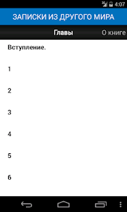 How to mod ЗАПИСКИ ИЗ ДРУГОГО МИРА 1 mod apk for bluestacks