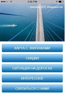 How to install экипажи ДПС 2 unlimited apk for pc