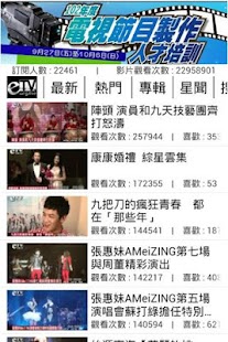 How to install etvorg - eTV行動電視台 patch 1.5.0 apk for pc