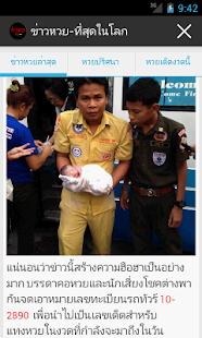 How to install ข่าวหวย-ที่สุดในโลก 1.0.0 mod apk for laptop