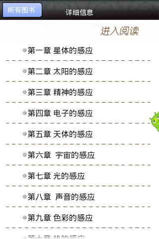 【免費書籍App】硅谷禁书全套（全6书)-APP點子