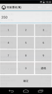 How to mod Hong Kong Mortgage Calculator 1.45 unlimited apk for android