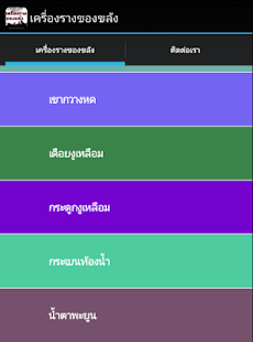 How to install เครื่องรางของขลังมาแรงสุดๆ patch 1.0 apk for bluestacks