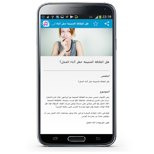 How to install التقافة الجنسية -المرأة 1.1.0 mod apk for laptop
