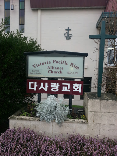 Victoria Pacific Rim Alliance Church
