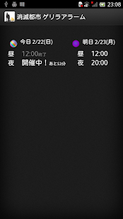 How to mod 消滅都市 ゲリラアラーム lastet apk for android