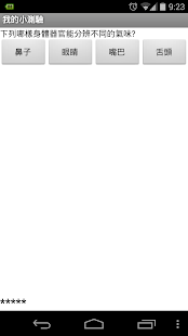 How to mod 我的小測驗 patch 1.1 apk for laptop