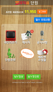 How to mod 뮤직홈 단원(MusicHome) 1.1 unlimited apk for android