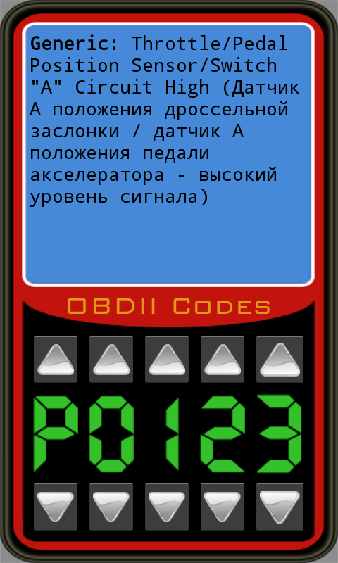 Android application OBDII Trouble Codes screenshort