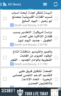 How to download اخبار الصحة والجمال 1.0.0 apk for android