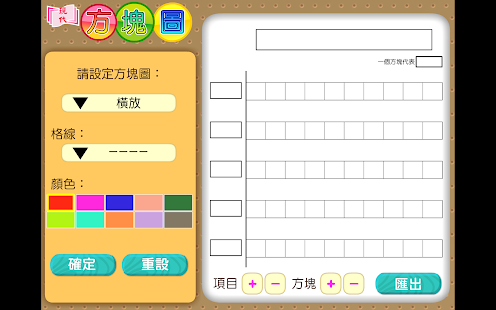 How to download 方塊圖 patch 1.1 apk for pc