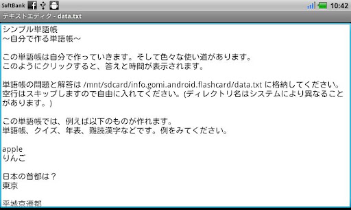 【免費休閒App】シンプル単語帳　～自分で作る単語帳～-APP點子