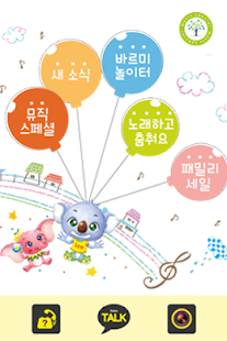 How to mod 뮤직스페셜-가족전용 4.8 mod apk for bluestacks