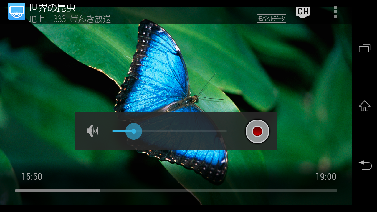 Android application ワイヤレスTV(StationTV) リモート視聴プラグイン screenshort