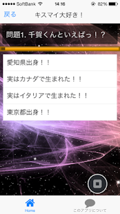 How to install デラックスDXクイズforキスマイ版 lastet apk for pc