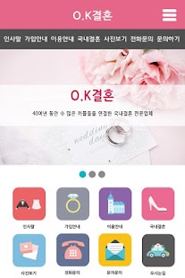 How to mod OK결혼 patch 1.0 apk for laptop