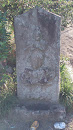 西福院 観音様の石碑