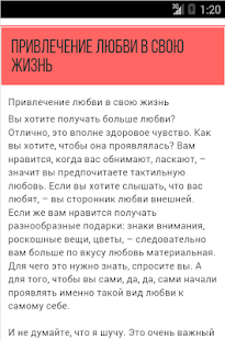 How to get Гадания. Судьба 1.0 apk for android