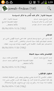 How to download جنة الفردوس patch 1.0 apk for bluestacks