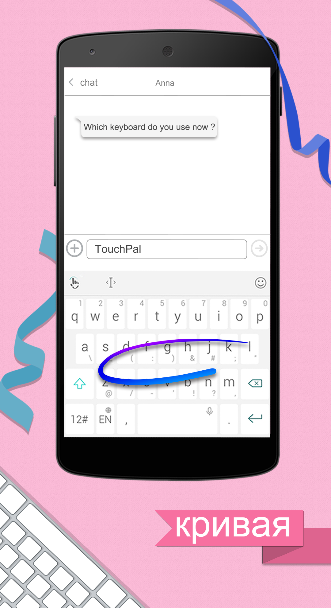 Android application Russian for TouchPal Keyboard screenshort