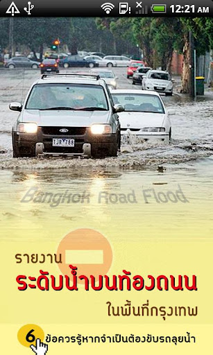 Bangkok Road Flood