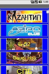 How to mod Развлекись в Кирове patch 1.7 apk for android