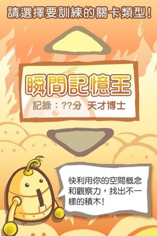 燃烧吧 右脑的运动会