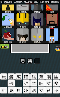 How to download 疯狂猜图精灵 最全最新答案 1.3.1 unlimited apk for bluestacks