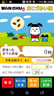 How to mod WAN-CHUのおこづかい帳 patch 1.0 apk for pc