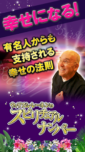 How to download 的中スピリチュアルナンバー占い【恋愛占い・相性占い・人生】 1.5.2 apk for pc