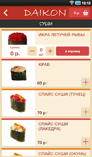 How to download Дайкон 1.0.0 unlimited apk for android