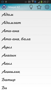 How to get Makal KZ lastet apk for android