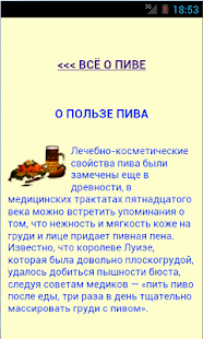 How to install BEER BETTER WHAT WATER 1.1 unlimited apk for laptop