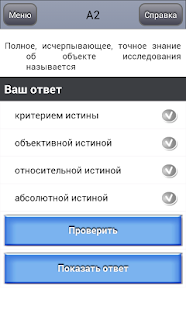 How to download ЕГЭ 2015 Обществознание 1.1.4 unlimited apk for pc