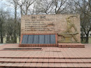 Памятник Героям Труда