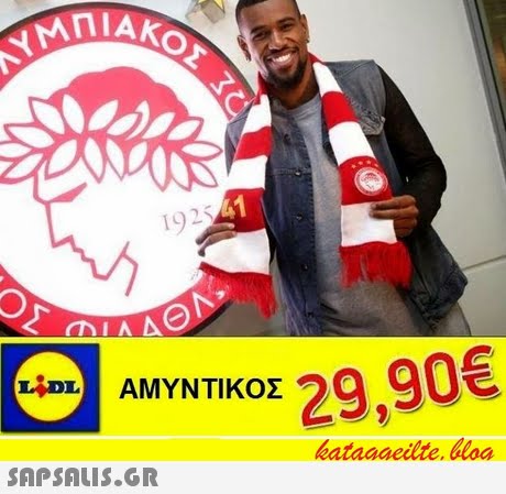 AKO 1925 E ΑΜΥΝΤΙΚΟΣ 29,90€ hataogeilte. bloa