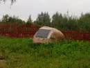 Памятник Богушевскому