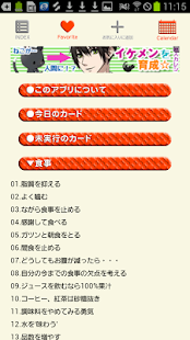 How to install 体重を落とす55のカード集　効果的なダイエット！ 1.0 mod apk for bluestacks