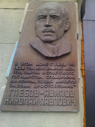 Glebov-Avilov