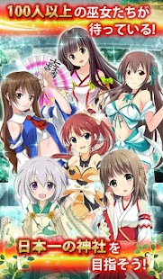 How to download 巫女の杜　人気声優による巫女少女と萌える神社育成ゲーム 1.1.0 mod apk for pc