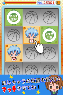 How to mod 黒子マッチ -キセキの世代大集合！- 1.0 mod apk for pc