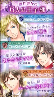 How to install 王子様のプロポーズ Love Tiara 2.6.0 apk for android