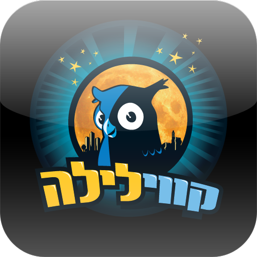 קווי לילה LOGO-APP點子