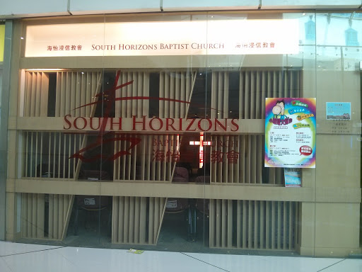 South Horizons Baptist Church