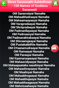 How to mod Shree Saraswathi Ashtothram lastet apk for android