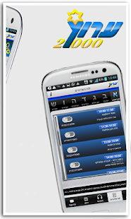 How to download ערוץ 2000 1.33 unlimited apk for bluestacks