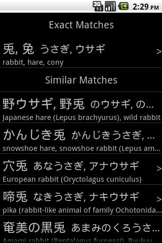 Usagi Japanese Dictionary