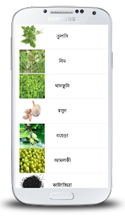How to mod Bangladeshi Herbs 1.0 mod apk for pc