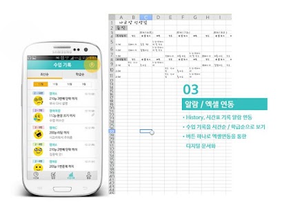 How to install 아이엠쌤 - 스티커로 쉽게 기록하는 진도관리 앱(베타) 1.0 unlimited apk for android