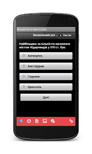 How to install Всесвітня історія, 8 кл. 1.5 apk for pc